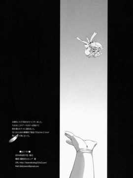 [脸肿汉化组] (C86) [備前式ロロップ (備前)] ひろったララフェルと暮らしま専科 (ファイナルファンタジー XIV)_26