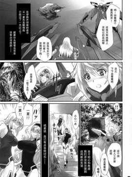 [无毒汉化组](C86) [Bloody Okojo (芥川まんぼう)] I Do My Best For You (IS＜インフィニット?ストラトス＞)_scan0005