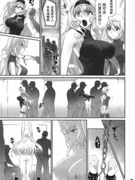 [无毒汉化组](C86) [Bloody Okojo (芥川まんぼう)] I Do My Best For You (IS＜インフィニット?ストラトス＞)_scan0007