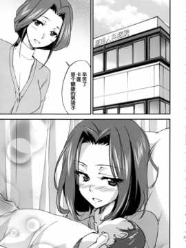 [脸肿汉化组] (C86) [Homura's R Comics(結城焔)] Bridal Kallen (コードギアス 反逆のルルーシュ)_IMG_0004