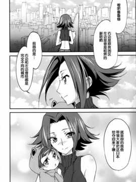 [脸肿汉化组] (C86) [Homura's R Comics(結城焔)] Bridal Kallen (コードギアス 反逆のルルーシュ)_IMG_0005