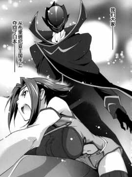 [脸肿汉化组] (C86) [Homura's R Comics(結城焔)] Bridal Kallen (コードギアス 反逆のルルーシュ)_IMG_0006
