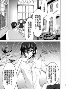 [脸肿汉化组] (C86) [Homura's R Comics(結城焔)] Bridal Kallen (コードギアス 反逆のルルーシュ)_IMG_0010