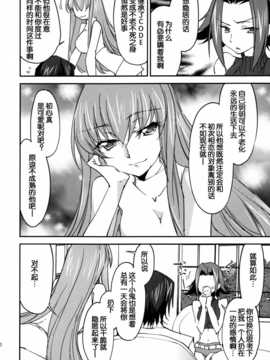 [脸肿汉化组] (C86) [Homura's R Comics(結城焔)] Bridal Kallen (コードギアス 反逆のルルーシュ)_IMG_0011