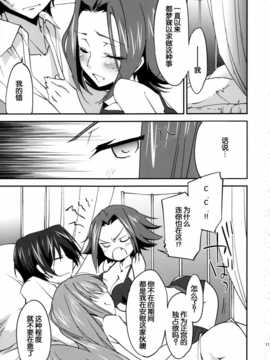 [脸肿汉化组] (C86) [Homura's R Comics(結城焔)] Bridal Kallen (コードギアス 反逆のルルーシュ)_IMG_0012