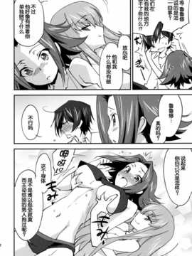 [脸肿汉化组] (C86) [Homura's R Comics(結城焔)] Bridal Kallen (コードギアス 反逆のルルーシュ)_IMG_0013