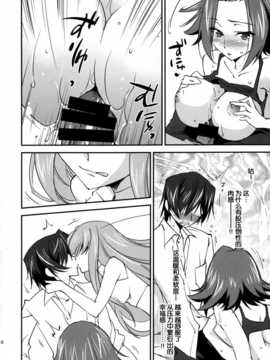 [脸肿汉化组] (C86) [Homura's R Comics(結城焔)] Bridal Kallen (コードギアス 反逆のルルーシュ)_IMG_0017