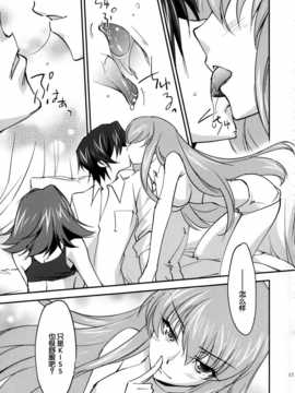 [脸肿汉化组] (C86) [Homura's R Comics(結城焔)] Bridal Kallen (コードギアス 反逆のルルーシュ)_IMG_0018
