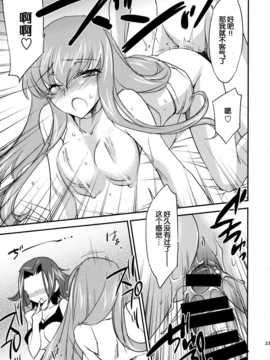 [脸肿汉化组] (C86) [Homura's R Comics(結城焔)] Bridal Kallen (コードギアス 反逆のルルーシュ)_IMG_0024