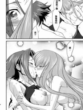 [脸肿汉化组] (C86) [Homura's R Comics(結城焔)] Bridal Kallen (コードギアス 反逆のルルーシュ)_IMG_0025