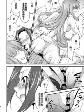 [脸肿汉化组] (C86) [Homura's R Comics(結城焔)] Bridal Kallen (コードギアス 反逆のルルーシュ)_IMG_0027