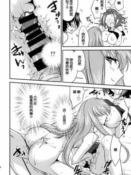 [脸肿汉化组] (C86) [Homura's R Comics(結城焔)] Bridal Kallen (コードギアス 反逆のルルーシュ)_IMG_0029