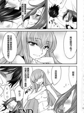 [脸肿汉化组] (C86) [Homura's R Comics(結城焔)] Bridal Kallen (コードギアス 反逆のルルーシュ)_IMG_0032