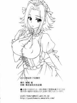 [脸肿汉化组] (C86) [Homura's R Comics(結城焔)] Bridal Kallen (コードギアス 反逆のルルーシュ)_IMG_0033