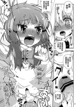 [阿良良木刷牙子X月影姬 汉化][かぶったりかぶらなかったり (せいほうけい)] セカイがどうとか言っちゃう男の娘は電波かわいい。_14_015