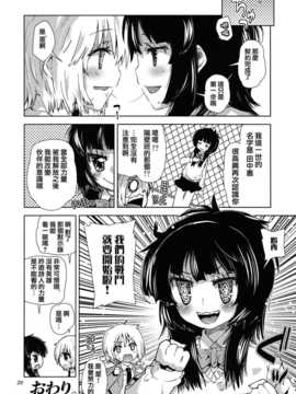 [阿良良木刷牙子X月影姬 汉化][かぶったりかぶらなかったり (せいほうけい)] セカイがどうとか言っちゃう男の娘は電波かわいい。_19_020