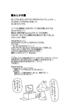 [阿良良木刷牙子X月影姬 汉化][かぶったりかぶらなかったり (せいほうけい)] セカイがどうとか言っちゃう男の娘は電波かわいい。_20_20
