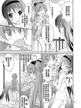 [轻水三千汉化组] (COMIC1☆7) [日本ダンディ (松野すすむ)] ほむほむを全裸でコンビニへ行かせる本 (魔法少女まどか☆マギカ)_light_019C