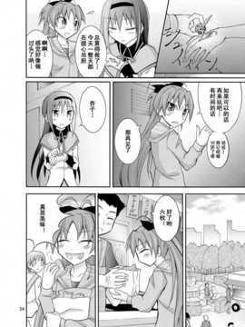 [轻水三千汉化组] (COMIC1☆7) [日本ダンディ (松野すすむ)] ほむほむを全裸でコンビニへ行かせる本 (魔法少女まどか☆マギカ)_light_024C