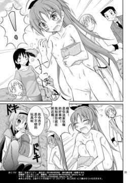 [轻水三千汉化组] (COMIC1☆7) [日本ダンディ (松野すすむ)] ほむほむを全裸でコンビニへ行かせる本 (魔法少女まどか☆マギカ)_light_025C