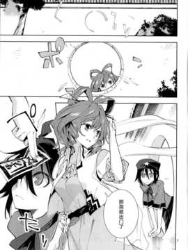 (紅楼夢9) [リレバ (仲谷)] やわらかなかご (東方Project)_Rireba_003