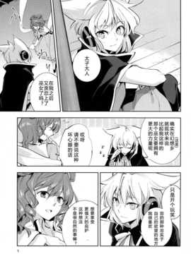 (紅楼夢9) [リレバ (仲谷)] やわらかなかご (東方Project)_Rireba_005