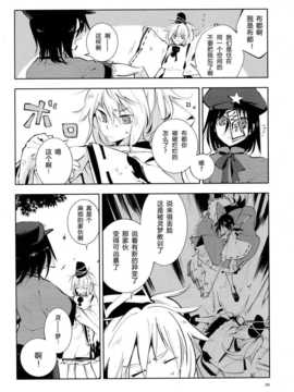 (紅楼夢9) [リレバ (仲谷)] やわらかなかご (東方Project)_Rireba_010