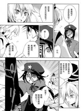 (紅楼夢9) [リレバ (仲谷)] やわらかなかご (東方Project)_Rireba_011