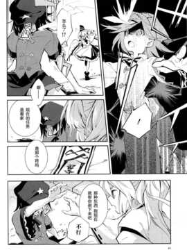 (紅楼夢9) [リレバ (仲谷)] やわらかなかご (東方Project)_Rireba_012