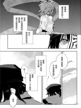 (紅楼夢9) [リレバ (仲谷)] やわらかなかご (東方Project)_Rireba_015