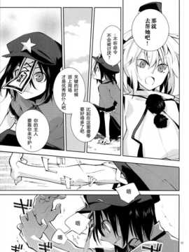 (紅楼夢9) [リレバ (仲谷)] やわらかなかご (東方Project)_Rireba_017