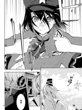 (紅楼夢9) [リレバ (仲谷)] やわらかなかご (東方Project)_Rireba_018