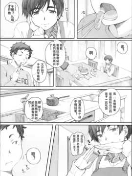[名潴学园汉化][荒井啓] 蟷螂の巣（螳螂之巢） 下篇[31MB][百度盤]_P044