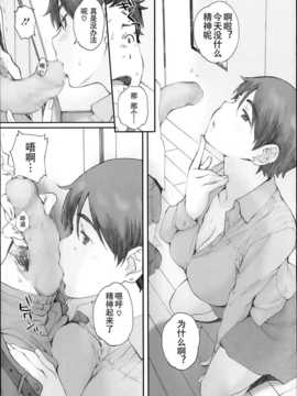[名潴学园汉化][荒井啓] 蟷螂の巣（螳螂之巢） 下篇[31MB][百度盤]_P053