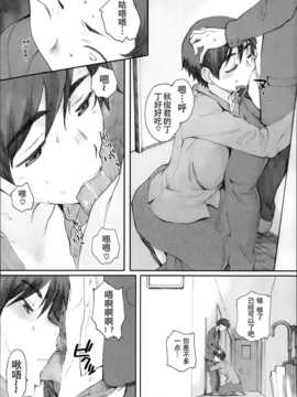 [名潴学园汉化][荒井啓] 蟷螂の巣（螳螂之巢） 下篇[31MB][百度盤]_P054