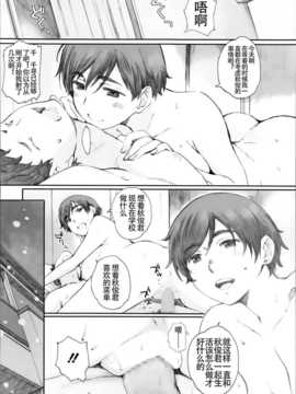 [名潴学园汉化][荒井啓] 蟷螂の巣（螳螂之巢） 下篇[31MB][百度盤]_P056