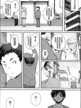 [名潴学园汉化][荒井啓] 蟷螂の巣（螳螂之巢） 下篇[31MB][百度盤]_P058