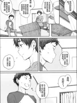 [名潴学园汉化][荒井啓] 蟷螂の巣（螳螂之巢） 下篇[31MB][百度盤]_P059