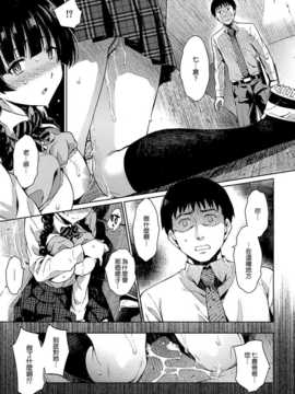 (C86) [鎖キャタピラ (よしろん)] 娘ワレモノ (オリジナル) [空気系☆漢化]_023