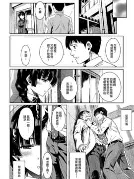 (C86) [鎖キャタピラ (よしろん)] 娘ワレモノ (オリジナル) [空気系☆漢化]_024