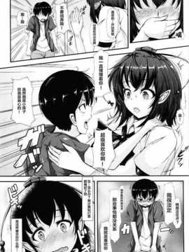 【CE家族社】(C86) [ロケット調査室 (コザ)] ハメ撮りLOVE AYA -Hな文ちゃん好きですか？- (東方Project)_CE_633_009