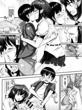 【CE家族社】(C86) [ロケット調査室 (コザ)] ハメ撮りLOVE AYA -Hな文ちゃん好きですか？- (東方Project)_CE_633_010
