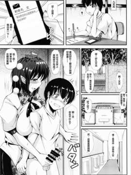 【CE家族社】(C86) [ロケット調査室 (コザ)] ハメ撮りLOVE AYA -Hな文ちゃん好きですか？- (東方Project)_CE_633_021