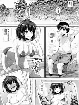 【CE家族社】(C86) [ロケット調査室 (コザ)] ハメ撮りLOVE AYA -Hな文ちゃん好きですか？- (東方Project)_CE_633_028
