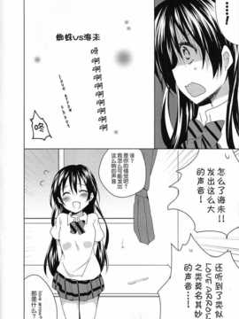 (C86) [和食で肉。 (松阪牛)] もしも××が居たらどうするか (ラブライブ!)[切糕汉化组]_SCN_0007