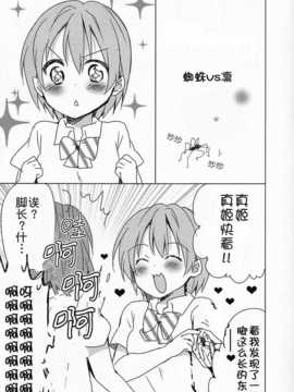 (C86) [和食で肉。 (松阪牛)] もしも××が居たらどうするか (ラブライブ!)[切糕汉化组]_SCN_0008