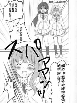 (C86) [和食で肉。 (松阪牛)] もしも××が居たらどうするか (ラブライブ!)[切糕汉化组]_SCN_0018