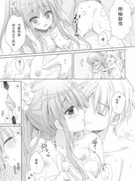 [脸肿汉化组] (C86) [KOKIKKO (せせなやう)] 温泉 すべすべ彼女 (オリジナル)_05