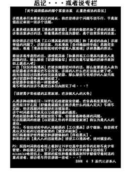 [巫毒汉化组][巫代凪远][[アルゴラグニア(巫代凪遠)] 聖マルガレタ学園 COLORFUL! vol.2_40