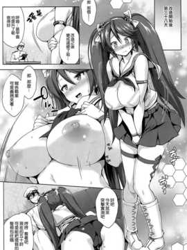 (C86) [常時無常 (篠塚醸二)] 五十鈴育乳日誌 (艦隊これくしょん-艦これ-) [空気系☆漢化]_18_017